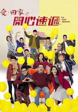 蛋仔侦探社 剧集海报