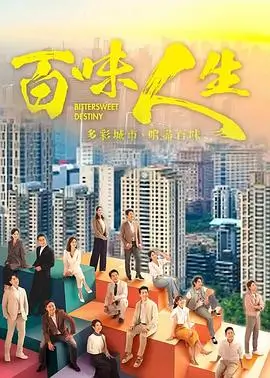 温暖厨房 剧集海报
