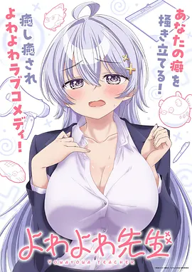 蛋仔王国 动漫海报